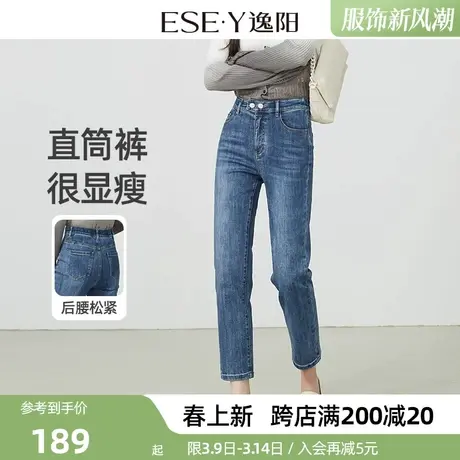 逸阳直筒牛仔裤女2024年春季新款高弹显瘦小个子九分百搭烟管裤子商品大图