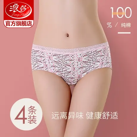 浪莎内裤女纯棉春夏薄款中腰性感蕾丝透气大码无痕女士三角裤短裤商品大图