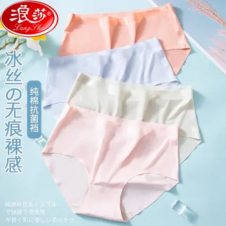 浪莎冰丝内裤女士无痕抗菌全棉裆性感中低腰薄款女生夏季短裤头商品大图