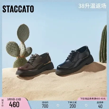 思加图新款英伦风厚底小皮鞋乐福鞋职业女单鞋子EFV09AM3D图片