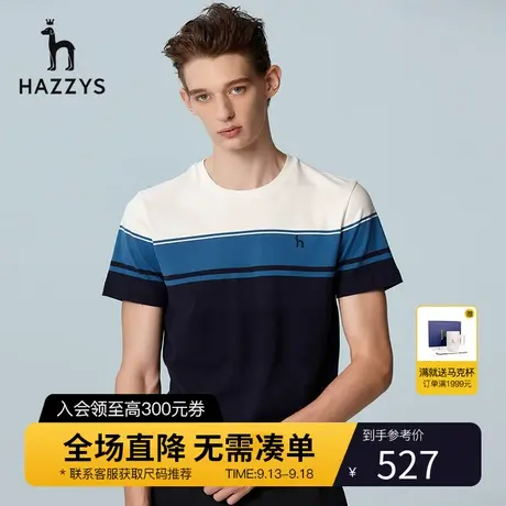 Hazzys哈吉斯夏季新款男士圆领条纹短袖T恤衫韩版时尚休闲打底衫商品大图