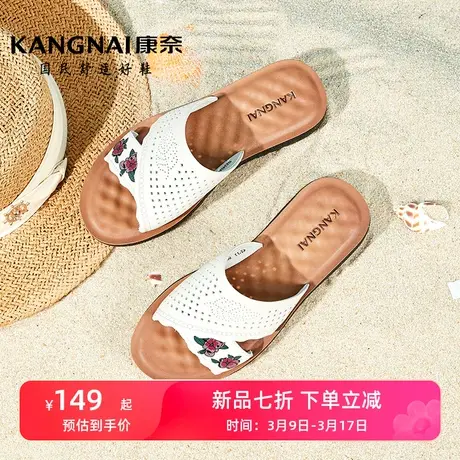 康奈真皮夏季新款平跟一字拖女士软底防滑凉拖妈妈透气外穿凉鞋子图片
