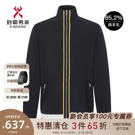 劲霸男装春秋款男士针织衫羊毛开衫撞色条纹立领茄克毛衫HYXC1317商品大图