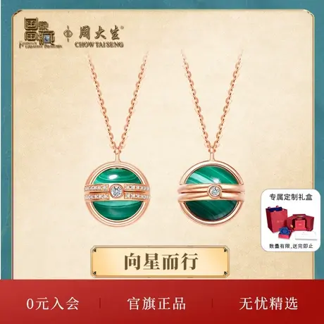 周大生x国家宝藏联名向星而行金镶珍珠天球仪钻石套链节日礼物图片