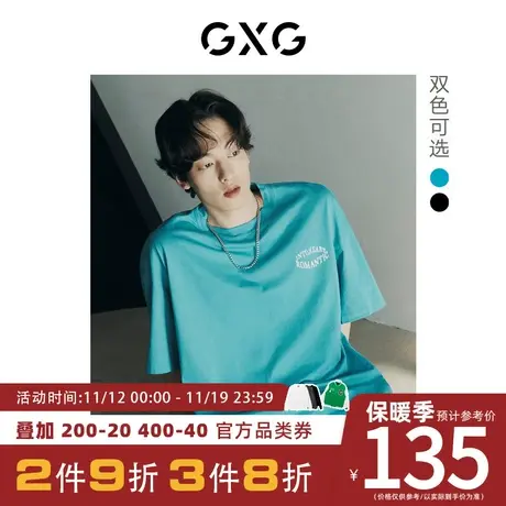 GXG男装[新尚] 潮流阔版环形字母印花模糊圆领短袖T恤 夏季新品商品大图