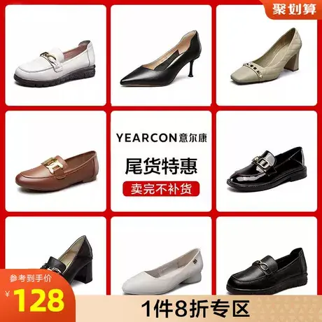 意尔康女单鞋断码outlets商品大图