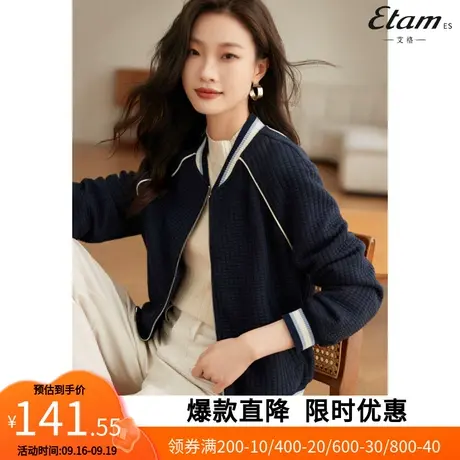 【艾格】泡泡格棒球服2023年秋冬季卫衣新款宽松时尚外套女3098图片