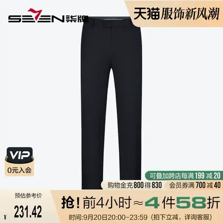【含羊毛】柒牌垂感西裤男春秋新款休闲商务正装男士直筒西装长裤图片