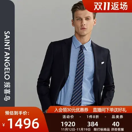报喜鸟戴盖挖袋绅士男正装商务休闲羊毛西服套装上衣新郎礼服西装商品大图