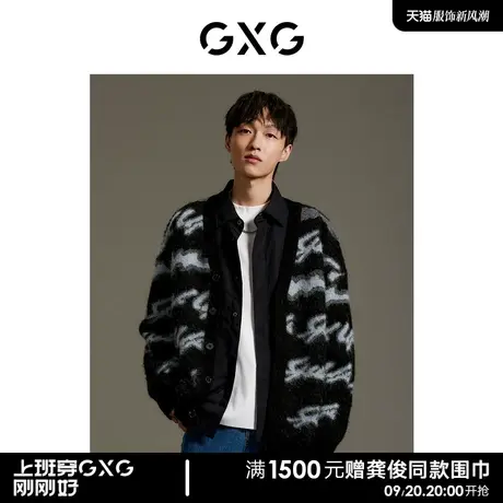 GXG男装 商场同款 黑色提花撞色潮流毛衣针织开衫外套GEX13013853图片