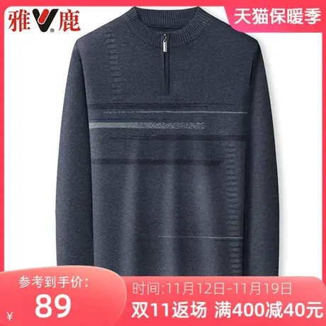 雅鹿中年爸爸秋冬季毛衣男士休闲中老年宽松保暖圆领半拉链针织衫图片