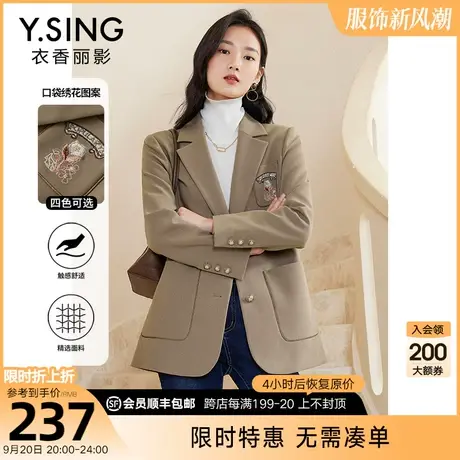 西装外套女士高级设计感衣香丽影2023今年秋装新款休闲气质小西服图片