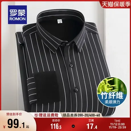 【竹纤维】罗蒙男士格纹长袖衬衫2023秋季休闲免烫职业工装衬衣男图片