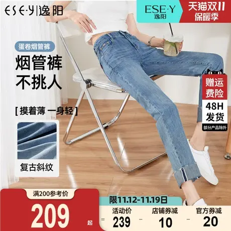 逸阳九分百搭直筒牛仔裤女2023秋季新款高腰宽松修身显瘦烟管裤子商品大图