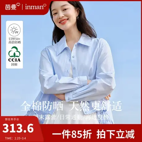 茵曼防晒衬衫女长袖衬衣2024春季新款纯棉宽松开衫防晒空调衫外搭图片