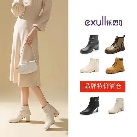 特价清仓依思Q女鞋2023秋冬新款厚底百搭马丁靴显瘦烟筒靴瘦瘦靴图片