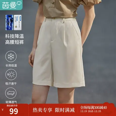 茵曼∣梨涡系列阔腿显瘦短裤女夏季2023新款通勤宽松高腰时尚裤子商品大图