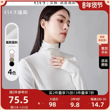 逸阳黑色堆堆领长袖t恤女2023秋新款简约修身显瘦针织打底衫上衣商品大图