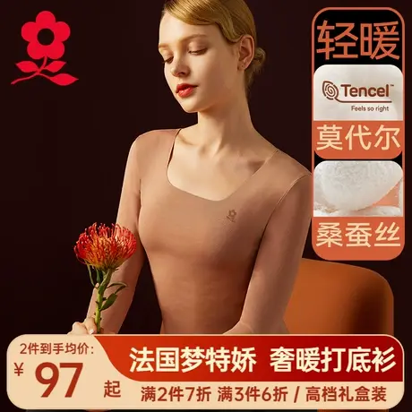 梦特娇莫代尔长袖t恤打底衫女秋衣内穿上衣加绒蚕丝德绒保暖内衣图片