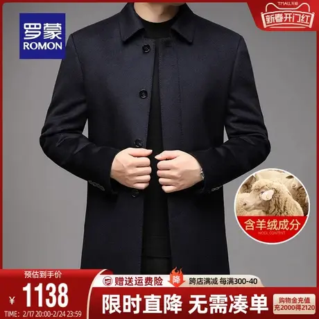 【可拆卸鹅绒内胆】罗蒙男士保暖羊毛外套秋冬加厚保暖毛呢大衣男图片