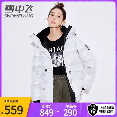 雪中飞冬季宽松休闲连帽保暖羽绒服清新时尚炫彩偏光个性臂章外套图片