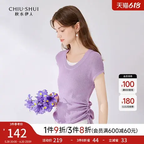 秋水伊人气质圆领假两件撞色针织衫2025夏新款女装小个子短袖T恤图片