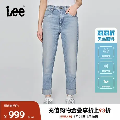 Lee凉凉裤商场同款25春夏新品411舒适高腰小直脚天丝浅蓝女牛仔裤图片