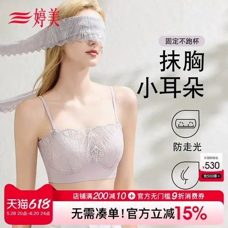 婷美蕾丝防走光抹胸式小胸聚拢内衣女薄调整型收副乳防垂美背文胸商品大图