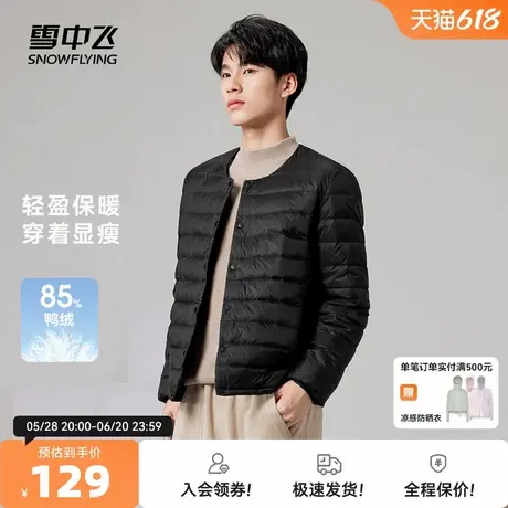 雪中飞2025秋新款男士圆领短款羽绒内恤轻薄内搭简约纯色百搭外套商品大图