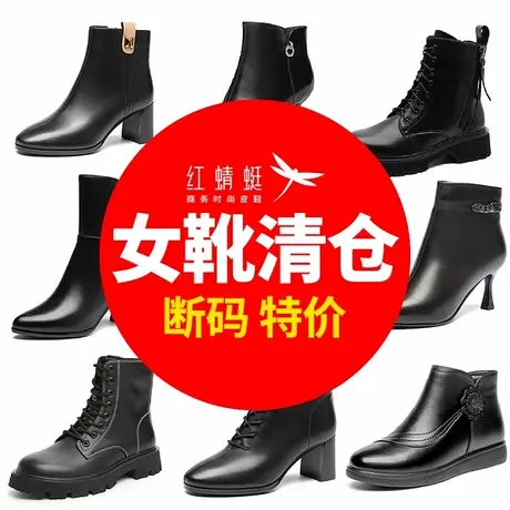断码清仓红蜻蜓靴子女外穿加绒保暖真皮软底妈妈棉鞋短靴马丁靴女商品大图