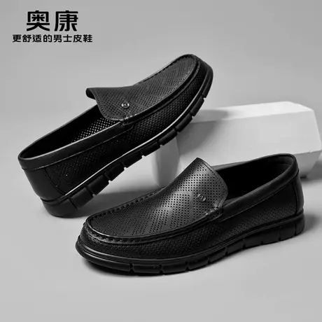 奥康男鞋2025年夏季新款透气镂空豆豆鞋商务休闲平底男士豆豆鞋商品大图