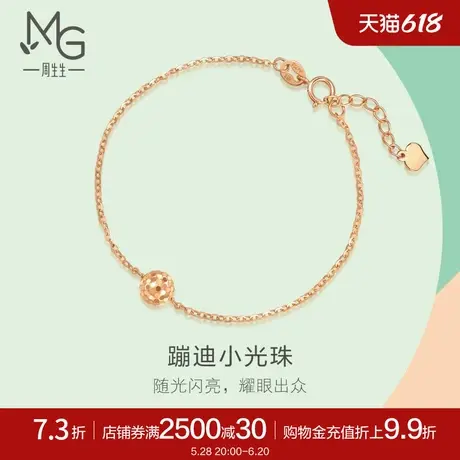 周生生薄荷系列圆珠18K玫瑰金手链彩金手饰送女友礼物92530B商品大图