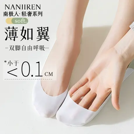 南极人船袜女夏季薄款浅口冰丝隐形硅胶防滑不掉跟纯棉底船袜商品大图
