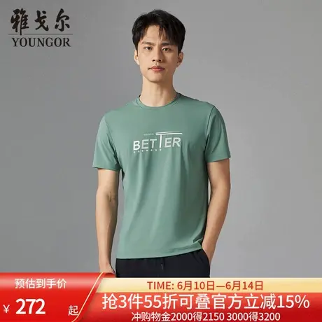 【商场同款】雅戈尔男士短袖T恤夏季新款官方商务休闲短袖T恤衫男商品大图