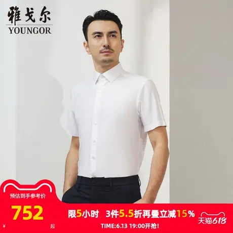 【商场同款】雅戈尔男士短袖衬衫夏季新款官方商务休闲短袖衬衫男商品大图