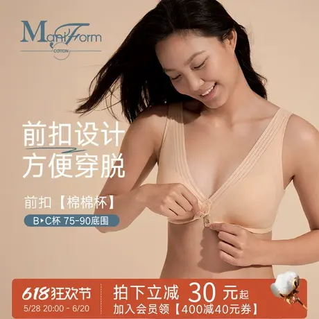 曼妮芬棉质生活前扣内衣女纯棉杯里薄款无钢圈宽肩带无痕聚拢文胸商品大图