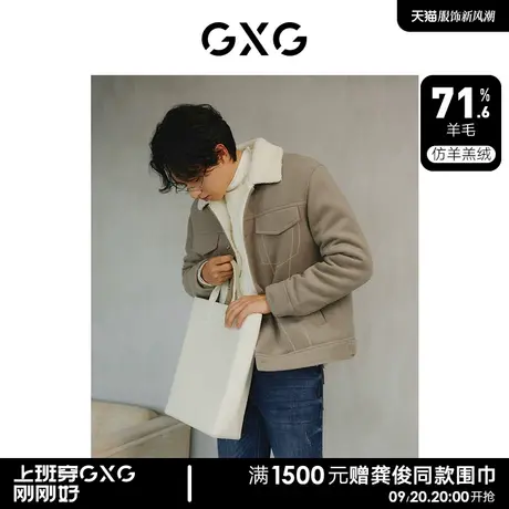 GXG男装 含羊毛内里仿羊羔毛保暖撞色夹克外套 2023年冬季新品商品大图