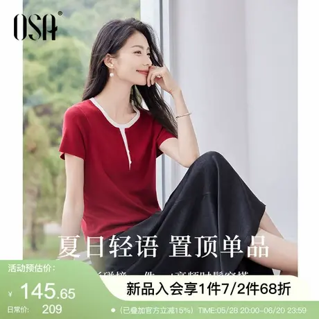 OSA欧莎撞色假两件针织衫短袖女2025年夏季新款百搭显瘦薄款上衣图片