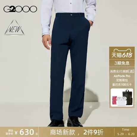 【防泼水/商场新款】G2000男装SS25柔软舒适合身百搭长裤休闲裤图片