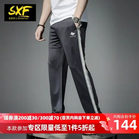 SXF圣希梵裤子男士2024新款 冰丝醋酸灰色直筒运动裤长裤休闲裤男图片