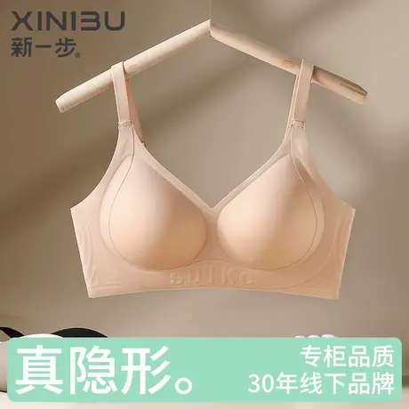 新一步粉底液内衣女士裸感无痕隐形大胸显小强聚拢收副乳上托文胸商品大图