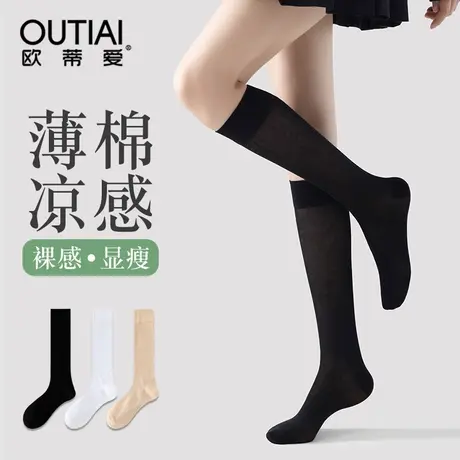 小腿袜子女夏季薄款长筒弹力黑白色美腿显瘦半截高筒棉袜肉色长袜商品大图