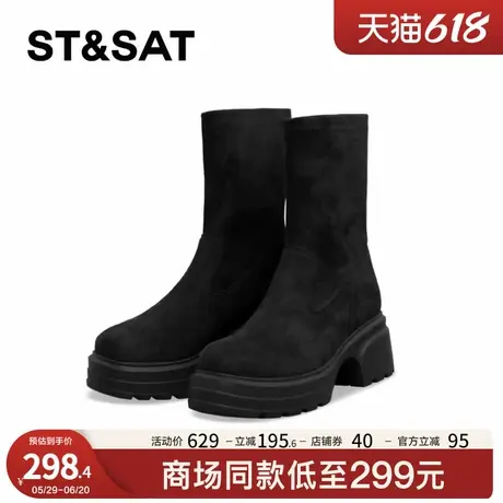 St&Sat/星期六2025秋冬新款袜靴增高厚底小个子气质休闲反绒面图片