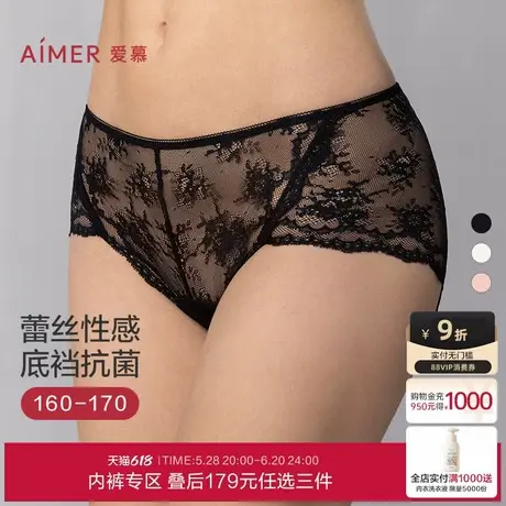 3条179元|爱慕蕾丝小裤女棉质抗菌底裆透气轻薄蕾丝低腰平角内裤商品大图