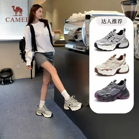 [星辰]骆驼女鞋2025夏季新款银色厚底老爹鞋女增高时尚休闲运动鞋商品大图