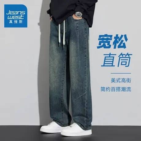 KF真维斯男款长裤2025春季新款复古裤美式高街水洗牛仔裤男士裤子商品大图