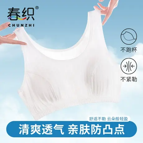 春织老年人背心式文胸女纯棉网眼中老年妈妈无钢圈胸罩薄款夏季商品大图