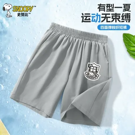 史努比童装男童裤子夏季短裤男孩洋气大童中裤儿童2025新款运动裤图片