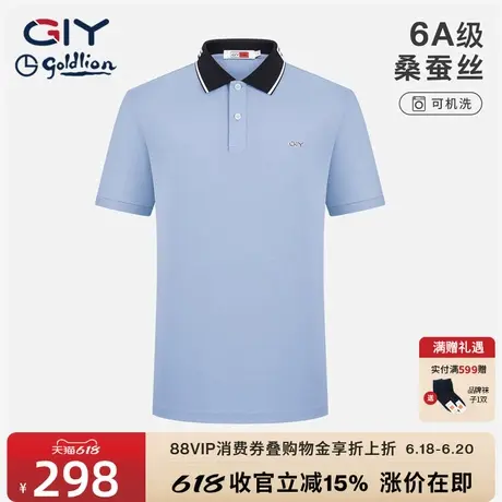 【含桑蚕丝】金利来GYpolo衫2025夏短袖时尚休闲上衣体恤翻领印花图片