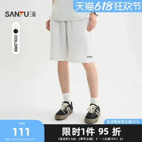 三福2025夏季男士净色宽松中裤 时尚都市橡筋腰头休闲裤子504000图片